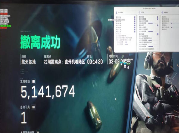 三角洲弹道辅助预判透视自瞄效果