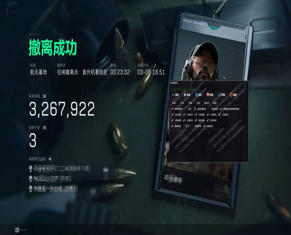 三角洲弹道辅助预判软件效果